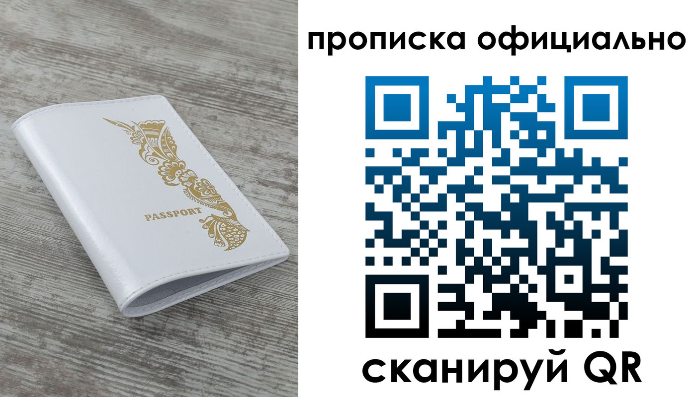 пропишу в квартире в Нелидово