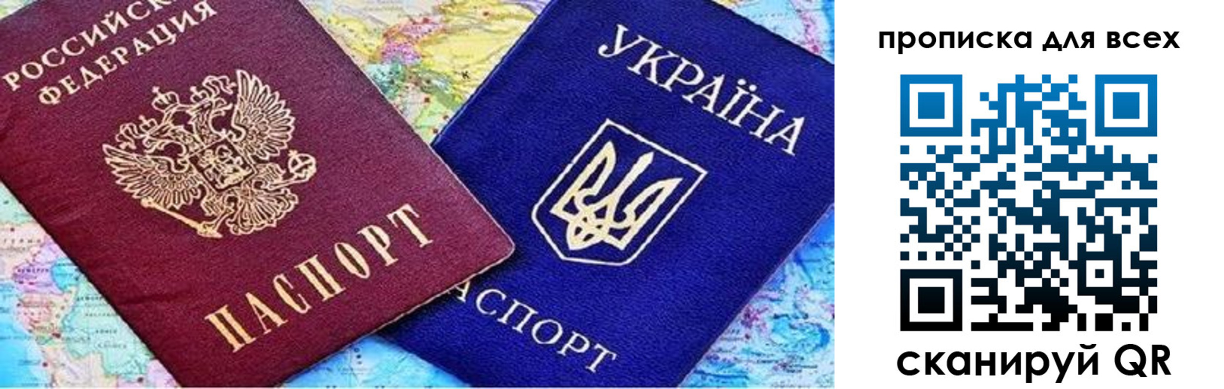прописка в Нелидово