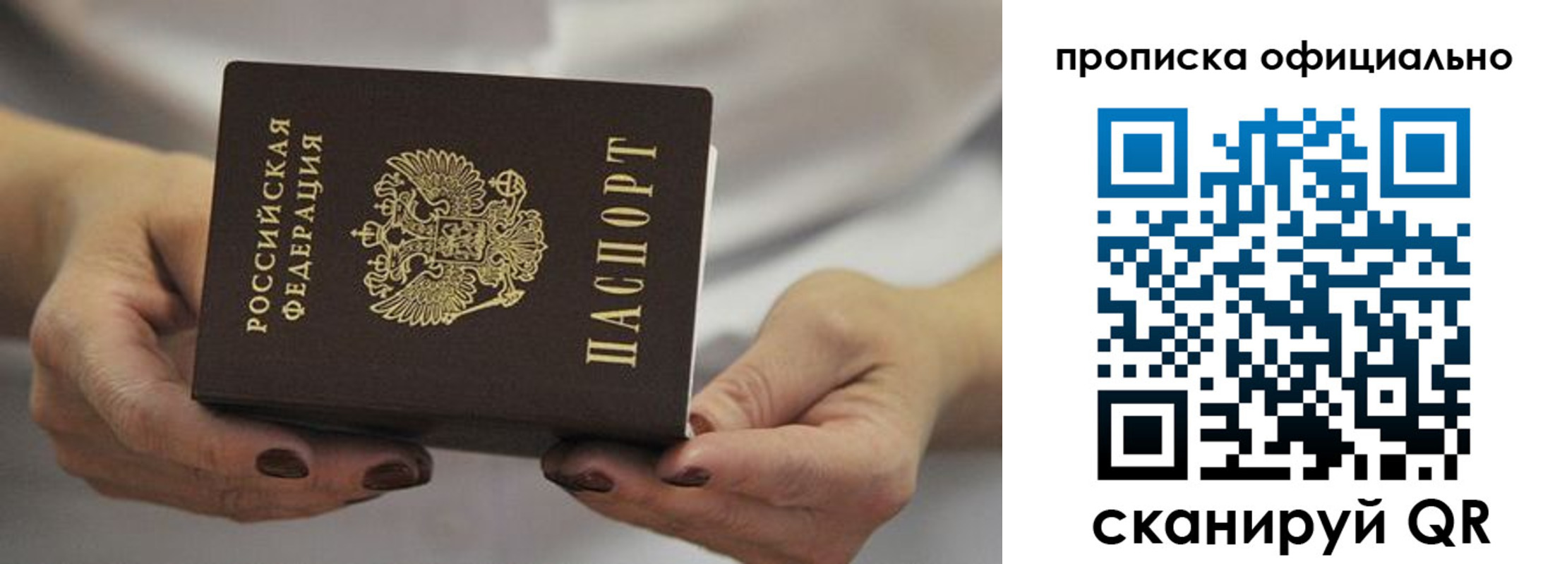 прописка ребенка в Нелидово