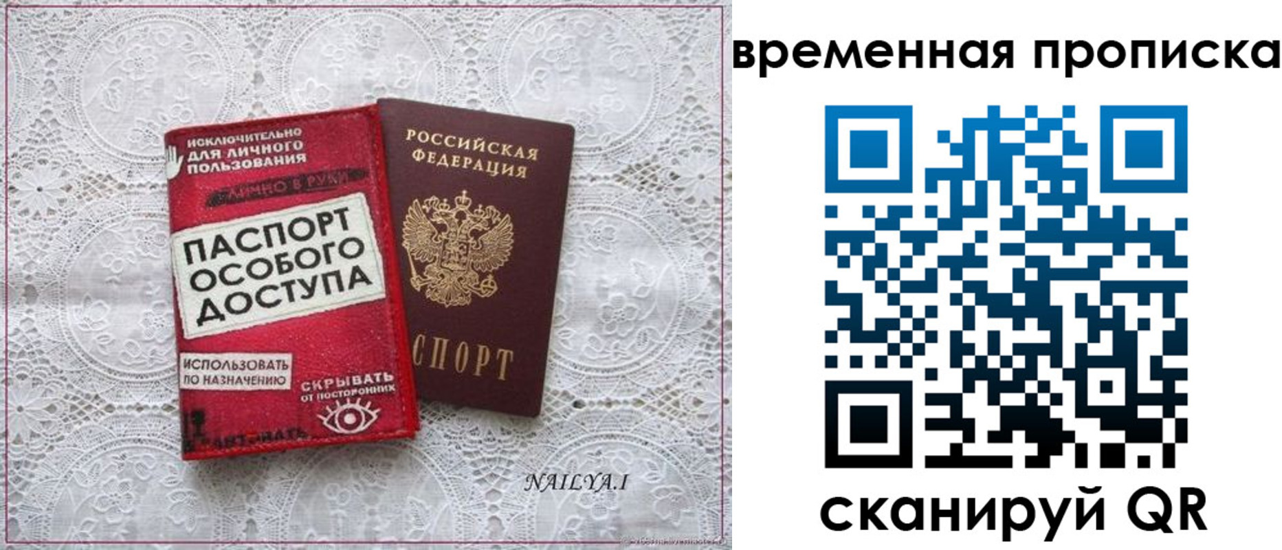 временная регистрация собственник в Нелидово