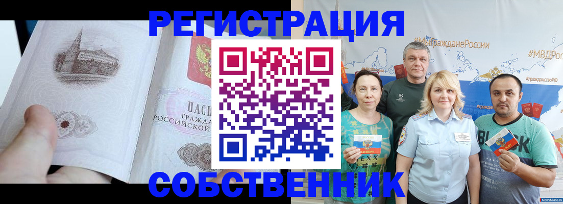 прописка поиск в Нелидово