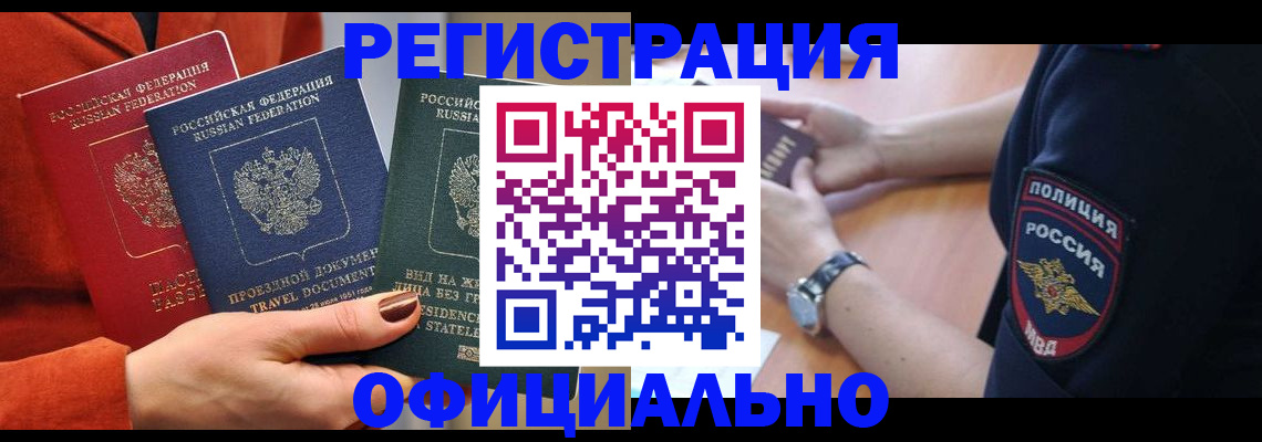 прописка поиск в Нелидово
