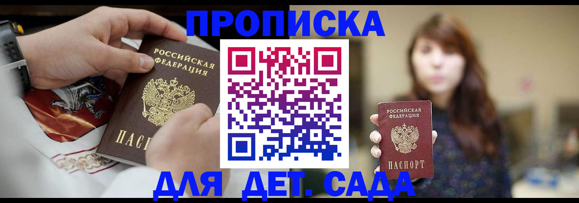 регистрация в Нелидово